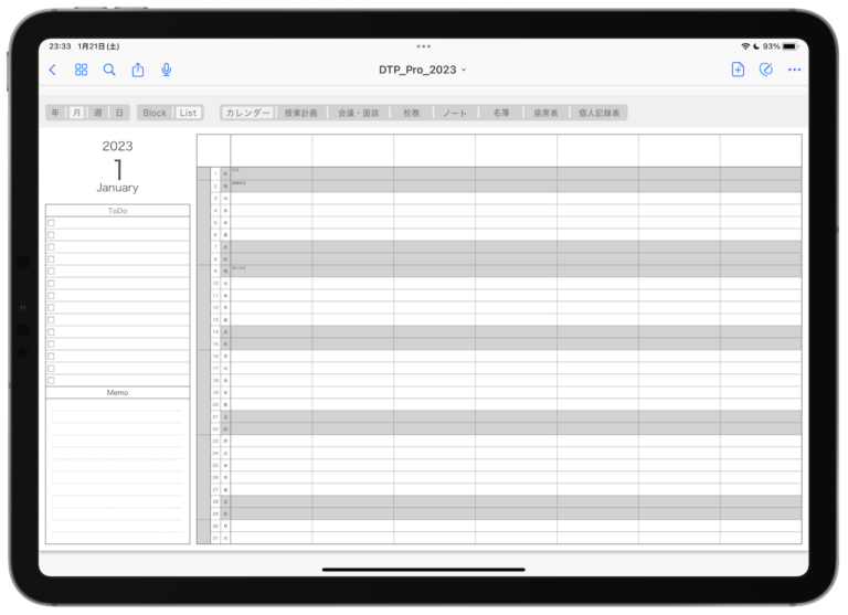 Digital Teacher's Planner iPadを教師手帳にするPDFテンプレート