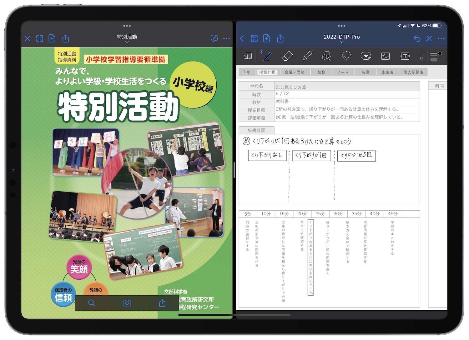 SplitView TextWithDTP